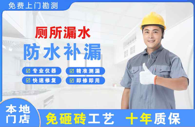 海棠厕所漏水维修